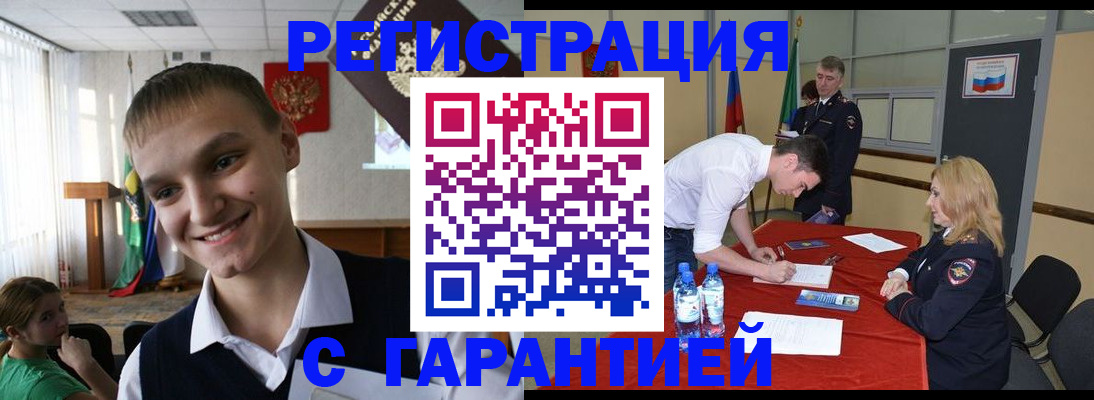 временная регистрация в Учалы