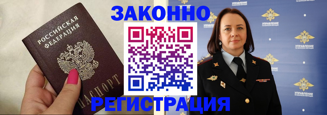 прописка для кредита в Учалы