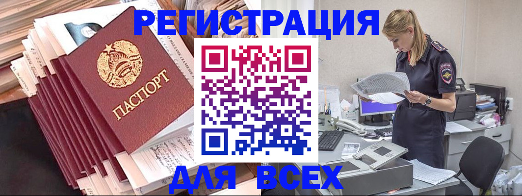 прописка гарантия в Учалы