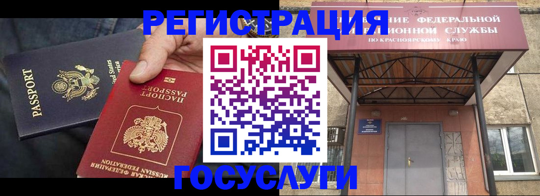 прописка для работы в Учалы